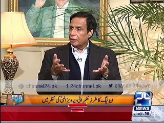 Ch. Pervaiz Elahi discuss current situation