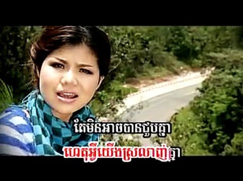 Meas sok sophea-Haet avey mnous srolanh knea min ban joub knea