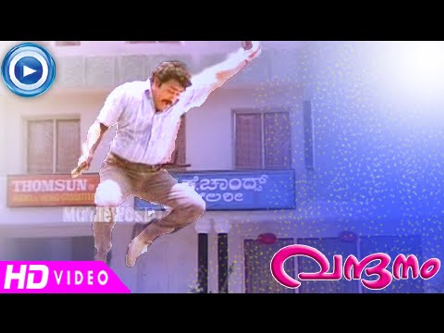 Malayalam Comedy Movies | Vandanam | Mohanlal Unseen Action Scene | Ft.Mohanlal,Mukesh[HD]