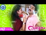 Malayalam Comedy Movies | Vandanam | Super Scene 'Eanodu Para I love U ' | Ft.Mohanlal,Mukesh[HD]