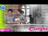 Malayalam Comedy Movies | Vandanam | Comedy Scene | Ft.Mohanlal,Mukesh[HD]