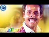 Malayalam Comedy Movies Chithram | Comedy Scene | Sreenivasan,Mohanlal