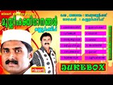MUSLIM BAKTHIGANANGAL   KANNUR SHEREEF JUKEBOX