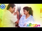Malayalam Comedy Movies Chithram | Best Scene | Ranjini,Nedumudi Venu