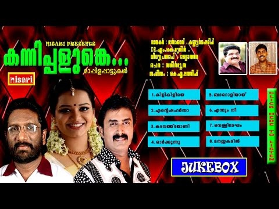 KANNIPALUNKE  JUKEBOX