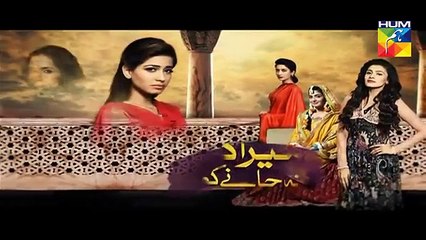 Mera Dard Na Jany Koi Episode 46 Promo HUM TV Drama 30 Dec 2015
