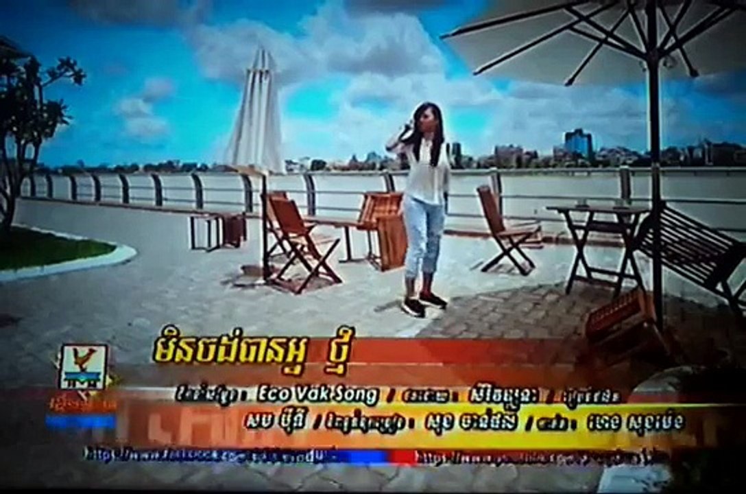 មិនចង់បានអ្នកថ្មី - ឱក សុគន្ធកញ្ញា (Min Chong Ban Neak Tmey - Aok Sokunkanha)