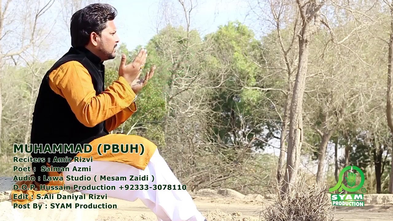 Muhib Allah Muhammad - Amir Rizvi - Naat 2015 - 2016