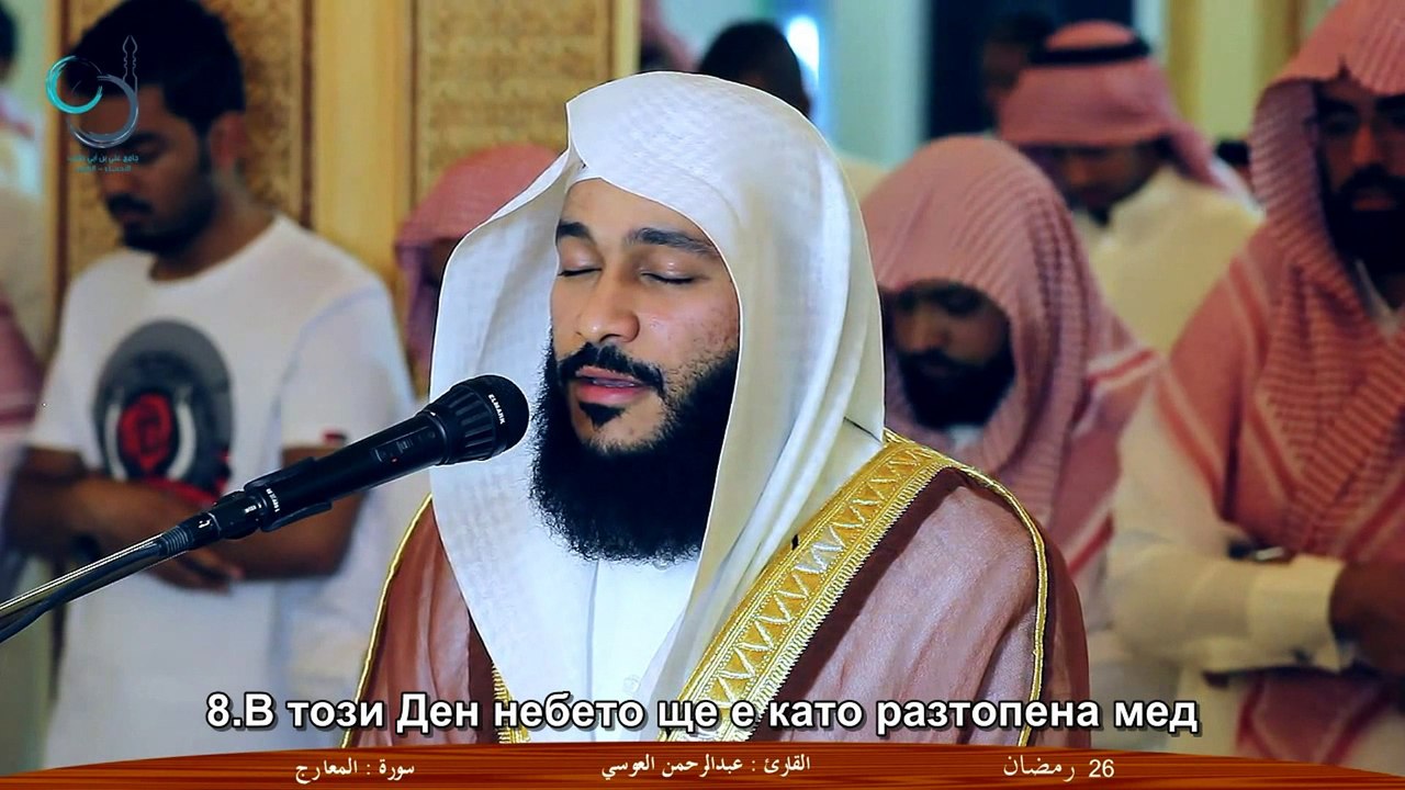 70.СУРА НЕБЕСНИТЕ СТЪПАЛА (АЛ-МААРИДЖ)