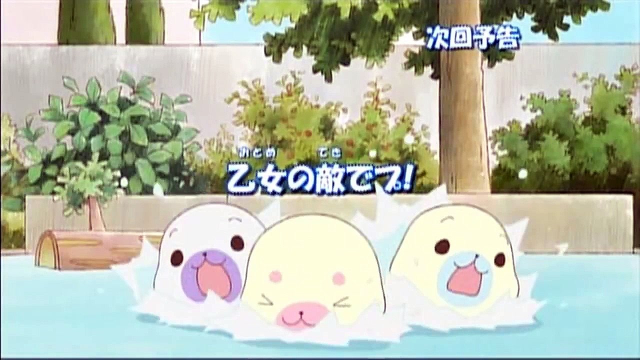クプ～！！まめゴマ！　第48話予告「乙女の敵でプ！」