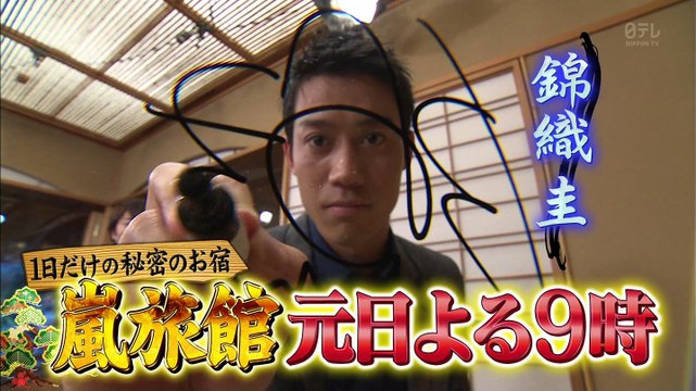 151227 PREMIUM TALK 3 min TOKIO 国分 × 嵐の二宮和也