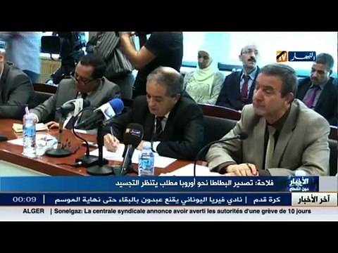 تصدير البطاطا نحو أوروبا مطلب ينتظر التجسيد