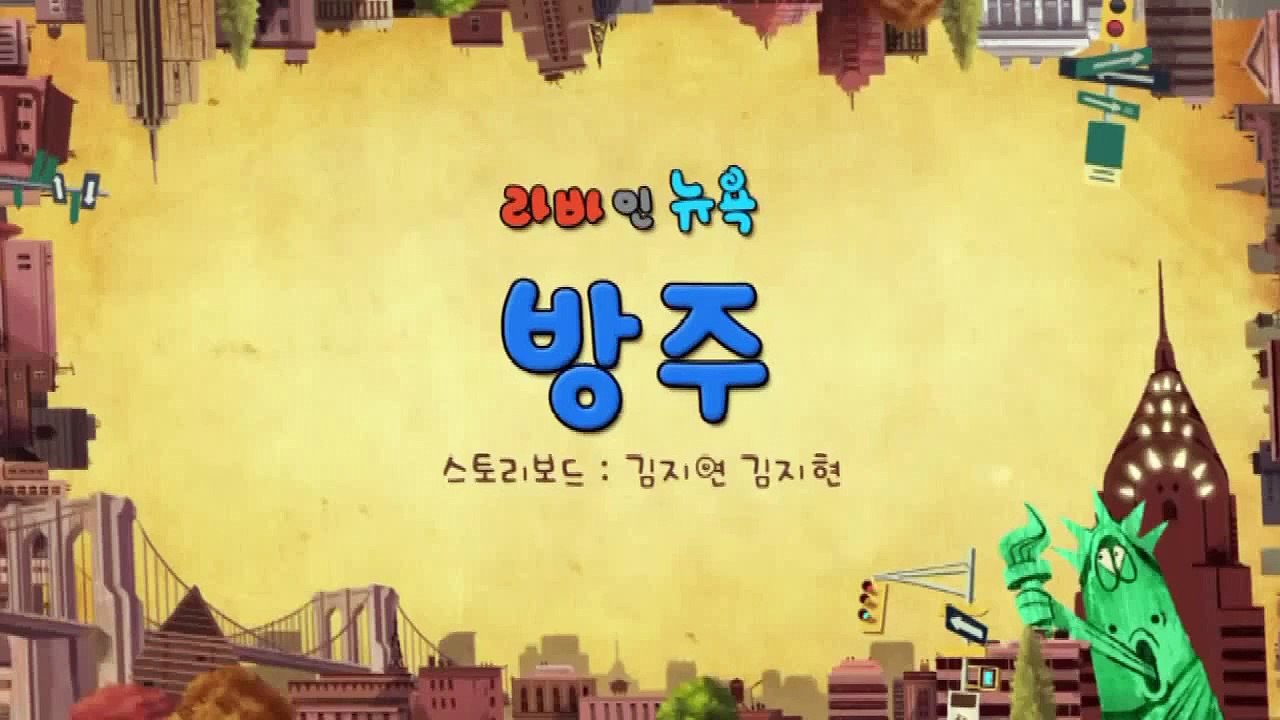 Larva 2014 (Season 3) - Ep 28 (Noah's Ark) [Full HD]