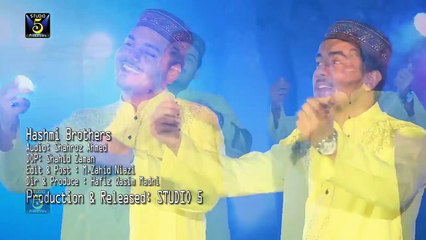 Rang Lag Jangay - Hashmi Brothers -New Naat Album [2016] - Naat Online