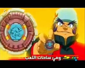 Arabic Opening - بي بليد 4