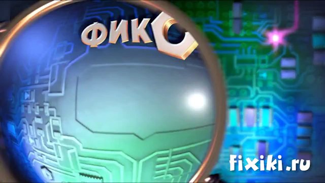 Фиксики Железная дорога