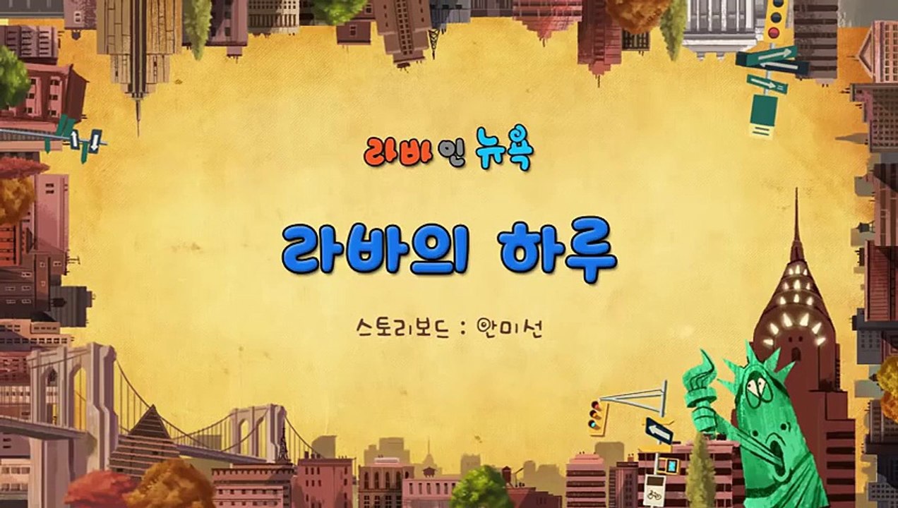 Larva 2015 (Season 3) - Ep 52 (Tuesday's Day) [Lava in New York - Full HD]