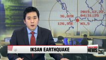 3.9M earthquake hits Iksan， no injuries reported