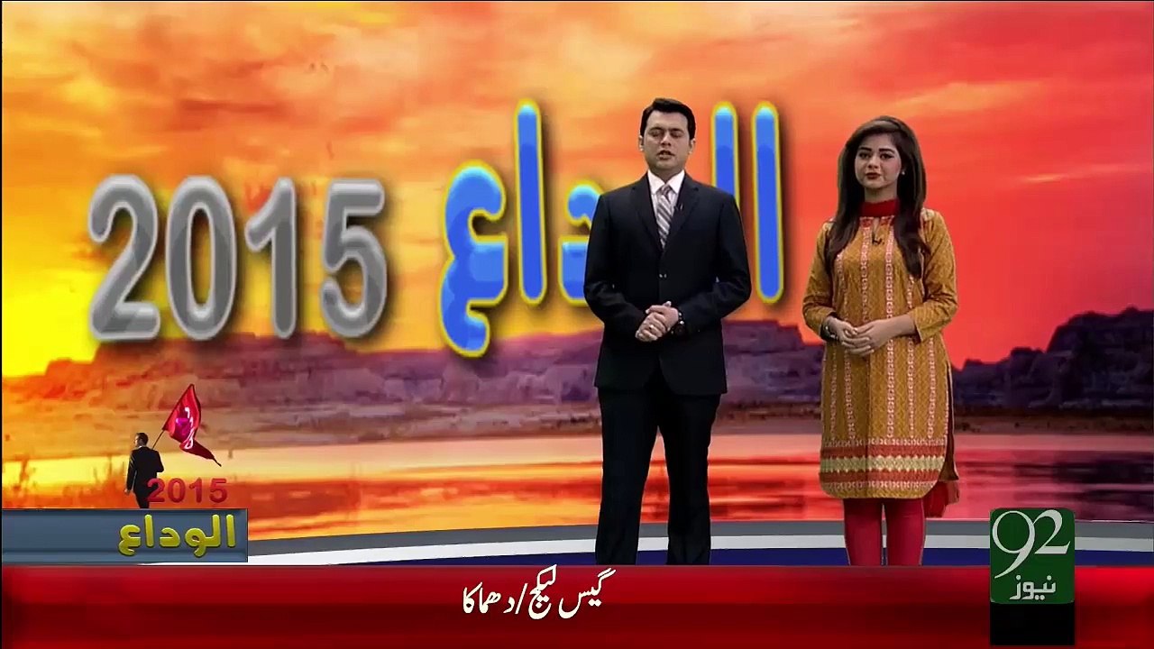 Lahore New Year Night Security Plan – 31 Dec 15 - 92 News HD