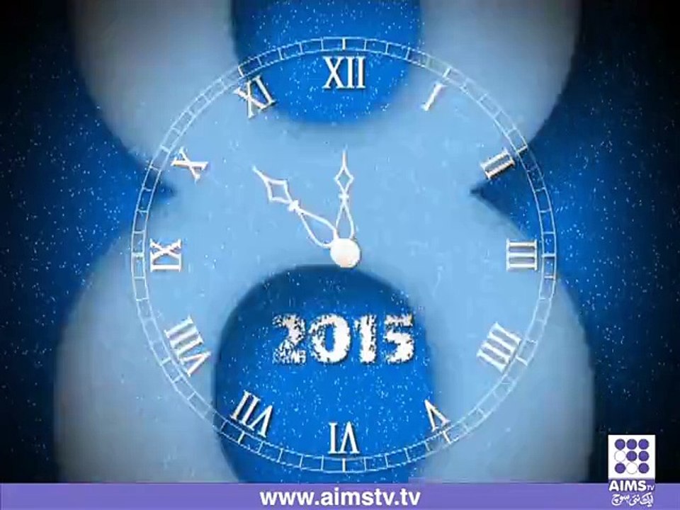 سال 2015 کا اختام اور نئے سال 2016 کی آمد