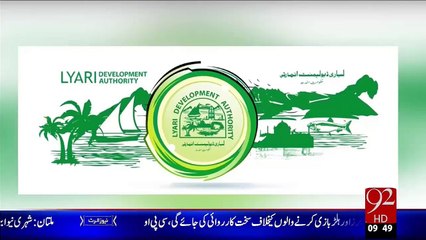 Malir Development Authority Ka Karnama – 31 Dec 15 - 92 News HD