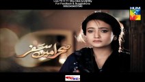 Sehra Main Safar Hum Tv Drama Episode 3 Full (01 January 2015)