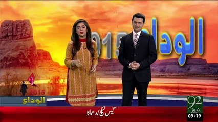 2015 Kia Khoya Kia Paya – 31 Dec 15 - 92 News HD