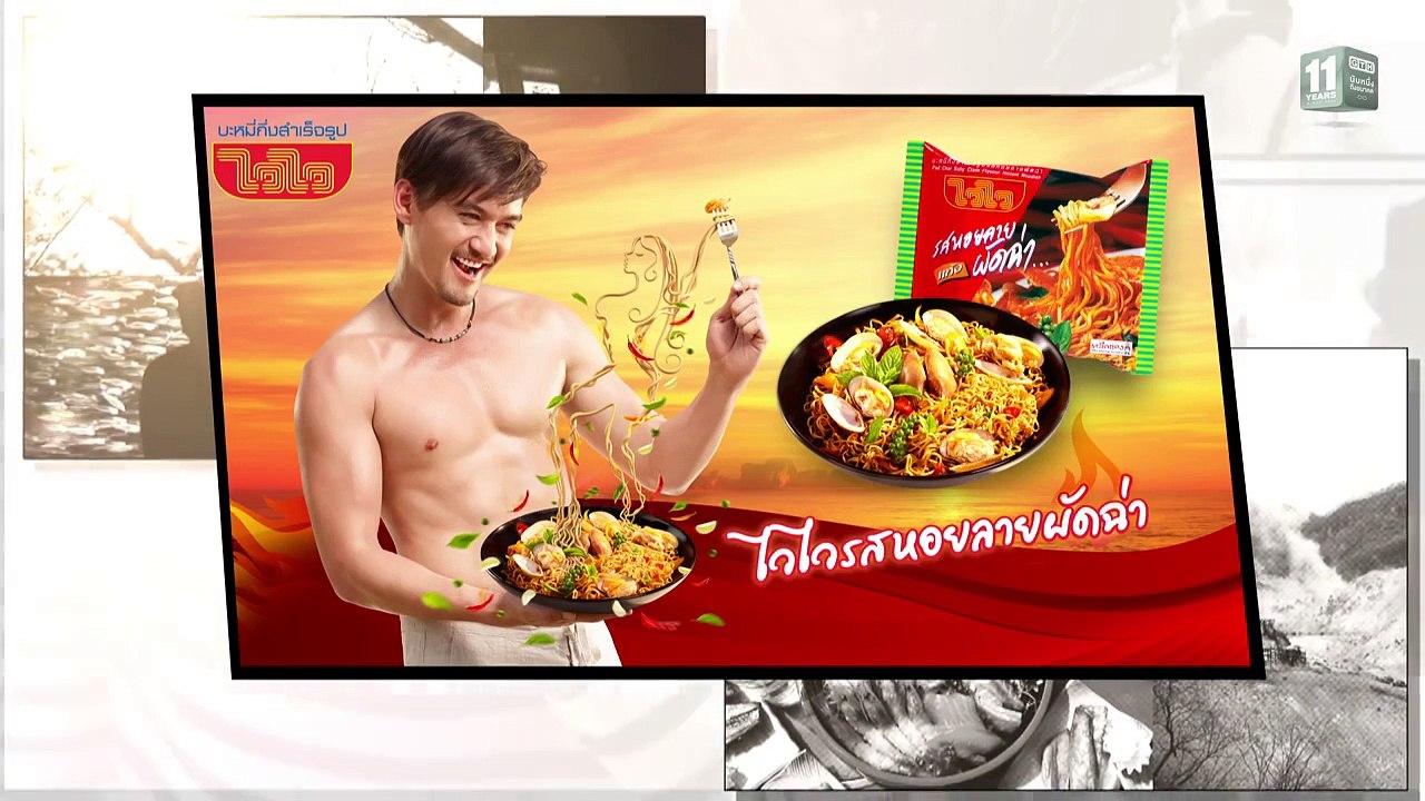 Frozen Hormones ทริปว้าวุ่น 0 องศา EP.6 Part 4/5