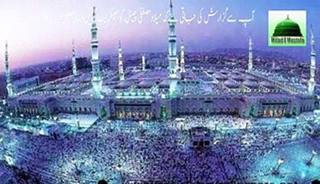 Qari Shahid Mahmood Naats Kalam Pir Nasir Udin Nasir Best Naat Sharif