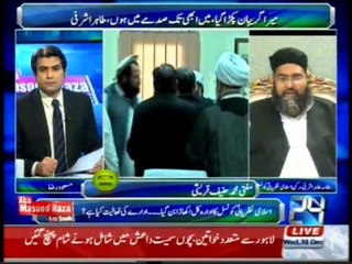 طاہر اشرفی کا چیلنج