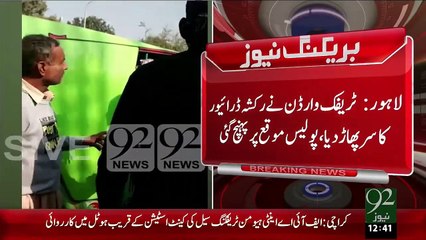 Breaking News - Lahore Challan Krny Pr Ihtajaj - 92 News HD