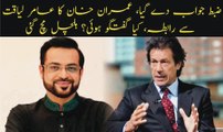 PTI Abuse My Mother on Social Media and Imran Khan Apologizes for it, Aamir Liaquat