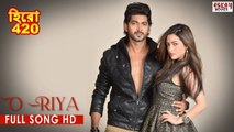 O Riya - Full Song - Hero 420 - Bengali Movie - Valentine Day Release - Om - Nusrat - Riya Sen