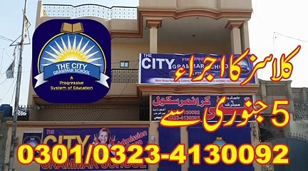 city grammer school 8-12-15