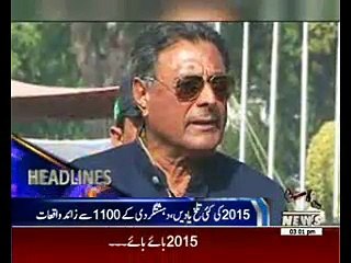 Waqtnews Headlines 03:00 PM 31 December 2015