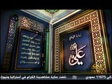 زيارة الامام علي و فاطمه الزهراء صلوات الله عليهم