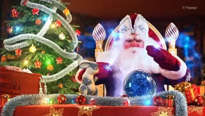 С Новым Годом!