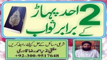 2 Uhad Paharron Kay Brabar Sawab by Mufti Nazeer Ahmad Raza Qadri