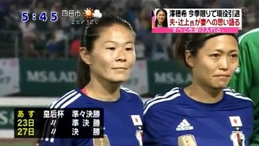 サッカー澤穂希の旦那のイケメンすぎる記者会見 辻上裕章 Dailymotion Video