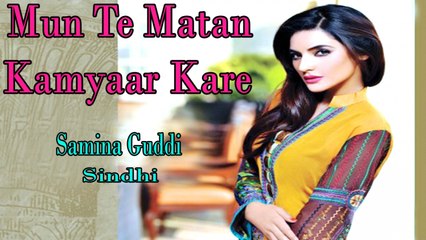 Samina Guddi - Mun Te Matan Kamyaar Kare