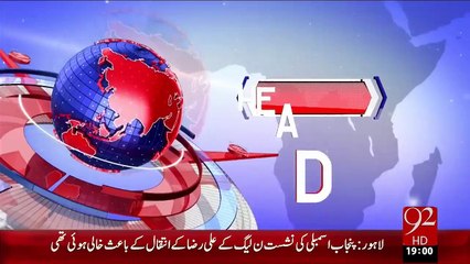 Headlines – 07:00 PM – 31 Dec 15 - 92 News HD
