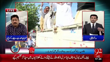 Follow UP 31- DEC -2015 - 92 News HD
