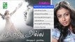 Kathal Alla Adhaiyumthaandi | Tamil Movie Audio Jukebox |(Full Songs)