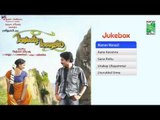 Maman Manasil | Tamil Movie Audio Jukebox | (Full Songs)