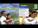 Chithrai Thinkal | Tamil Movie Audio Jukebox | (Full Songs)