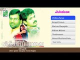 Chithira Parvai | Tamil Movie Audio Jukebox | (Full Songs)