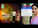 Thirumangalam Perunthu Nelayam  | Tamil Movie Audio Jukebox |  (Full Songs)