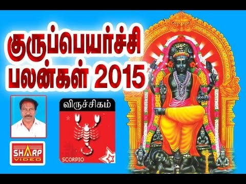 Guru Peyarchi Palangal 2015 Viruchigam