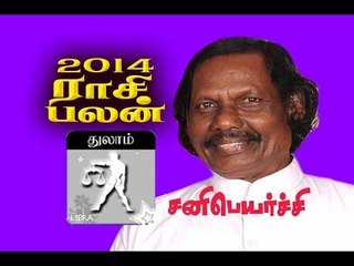 Sani Peyarchi Palangal 2014 Thulam