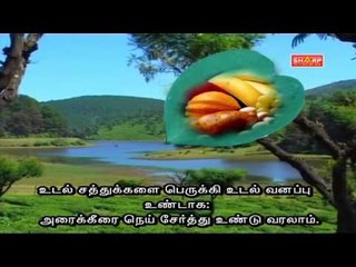 sidha Tips body health